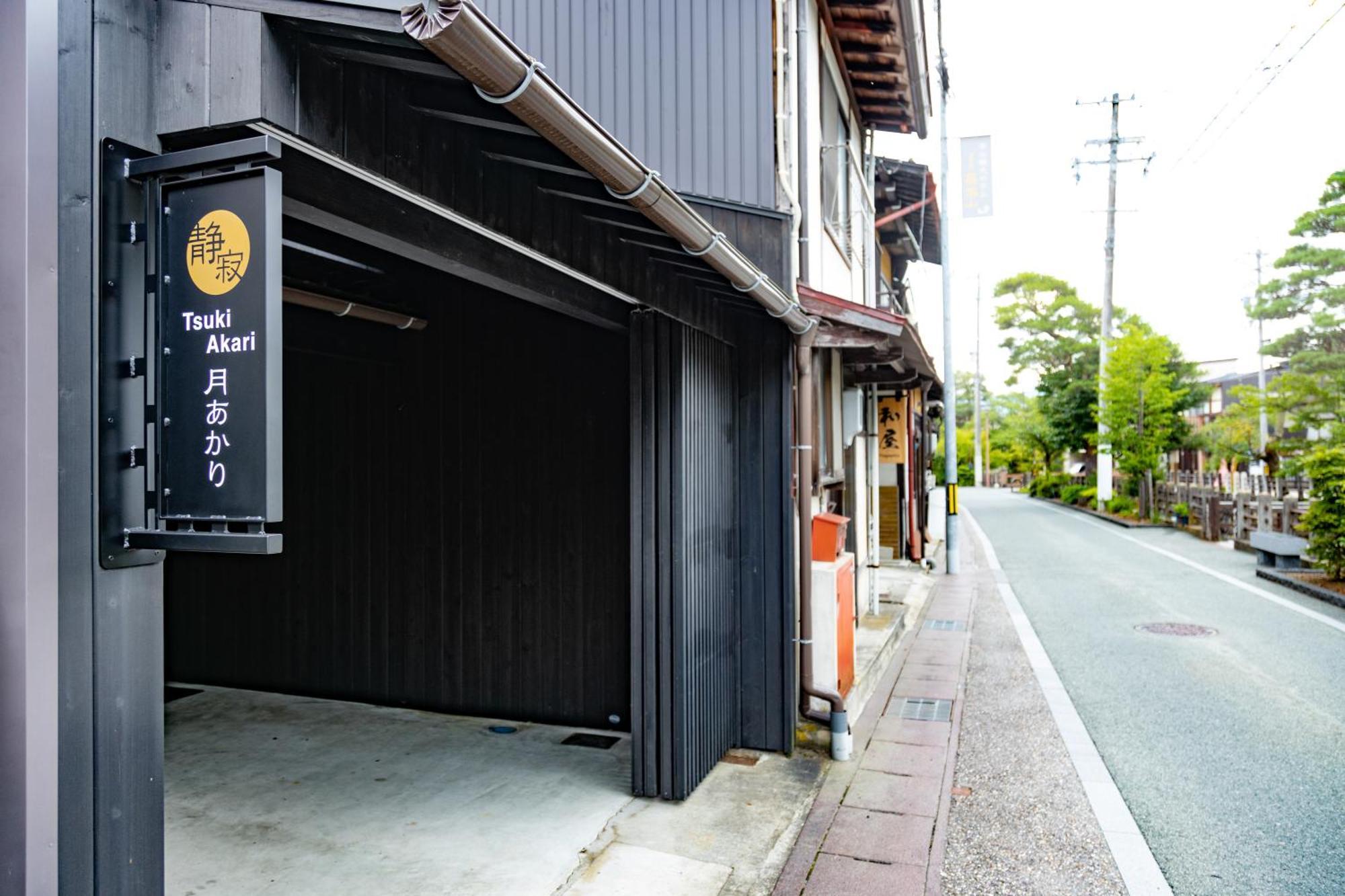 Tsuki-Akari Takayama - Japanese Modern Vacation Stay With An Open-Air Bath Exterior photo